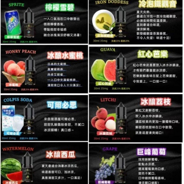 BIA 比亞煙油 30ml 35mg/50mg 高品質尼古丁鹽 雙濃度任選 台灣現貨